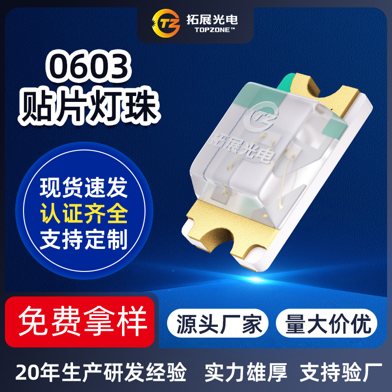 0603 SMD-LED-Perlen in Weiß, Blau, Rot und Grün