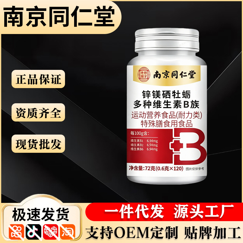 Multi-Ingredient Oral Chewable Sports Nutrition Tablets