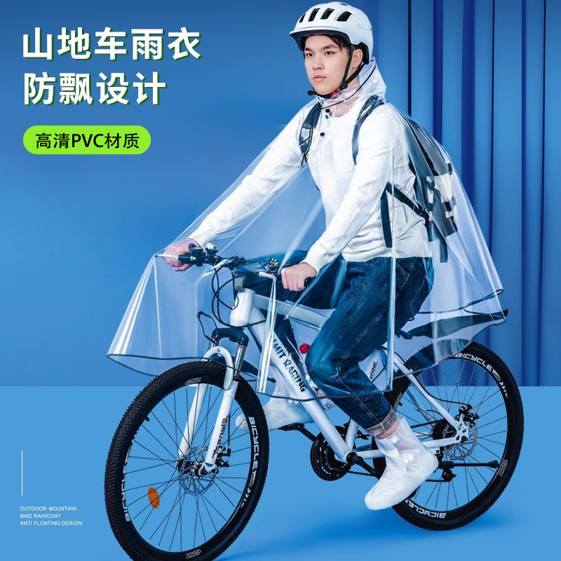 自行车雨衣山地车骑行双帽檐单人全身防暴雨男女款加大加厚全透明