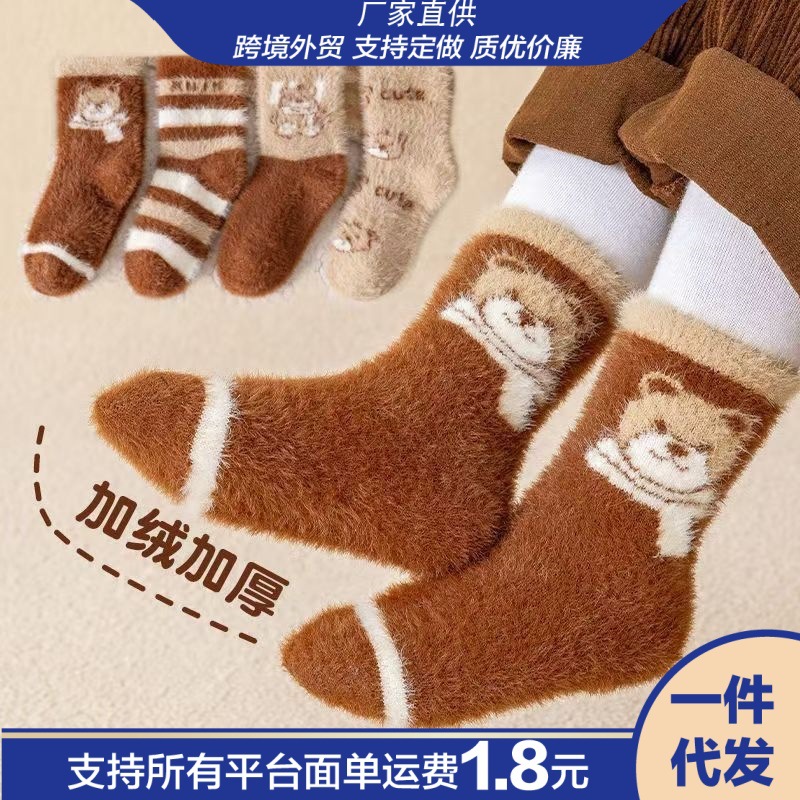 Thick Fleece-Lined Mid-Calf Kids' Socks for Winter