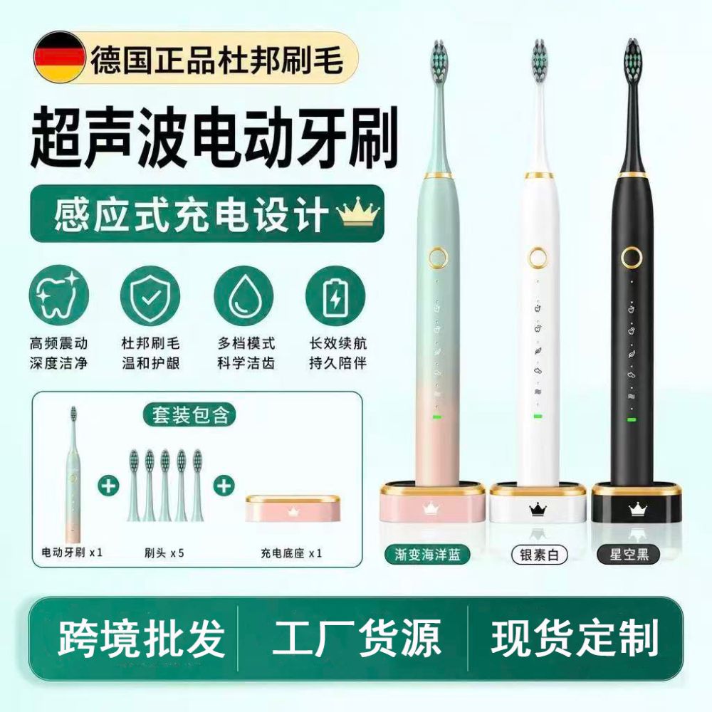 源头工厂超声波电动牙刷感应充电成人软毛全自动电动牙刷跨境批发