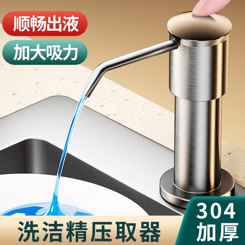 304 Stainless Steel Sink Soap Dispenser, Pump Detergent Dispenser - 1