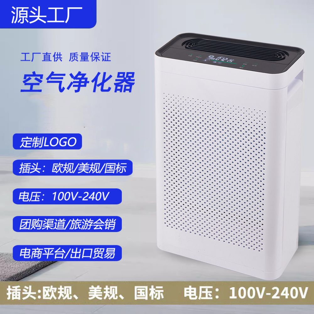 Home Air Purifier, Formaldehyde and Smoke Removal