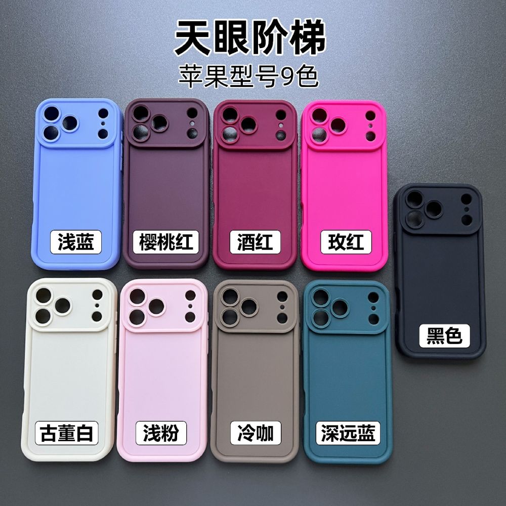 iPhone 17 Pro Max 16 Compatible Solid Color TPU Phone Case, Shockproof