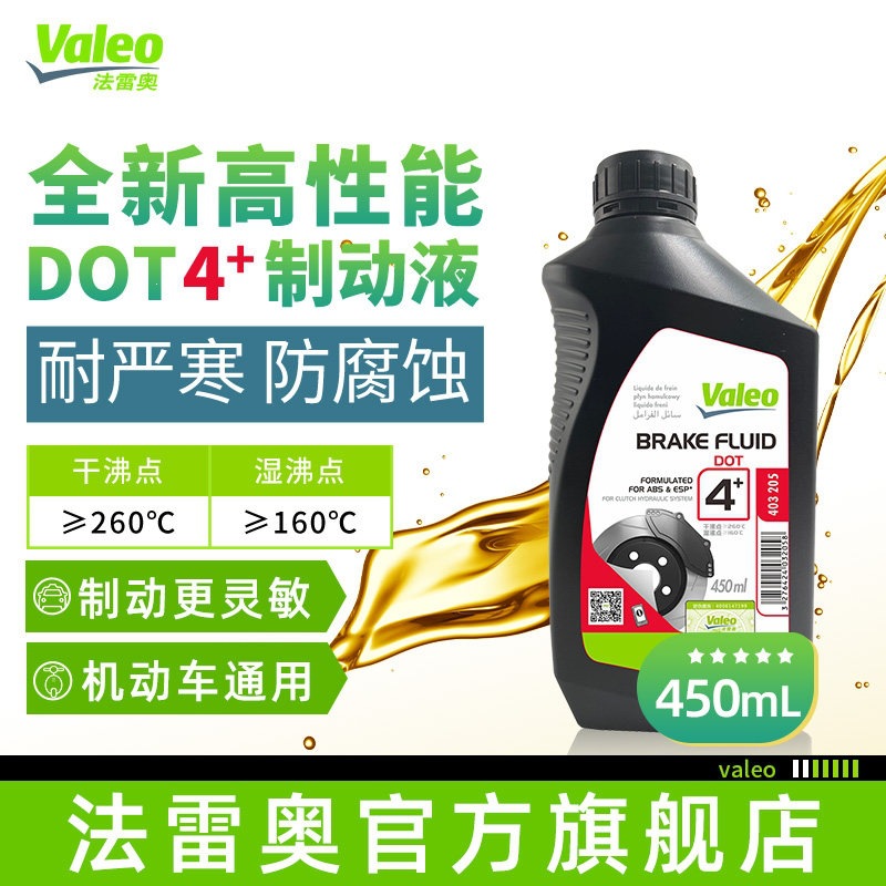 Valeo Full Synthetic DOT4 Brake Fluid for Cars and Motorcycles