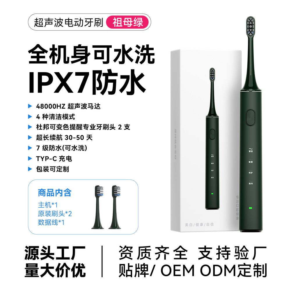 Ultrasonic electric toothbrush for adults, rechargeable soft bristles