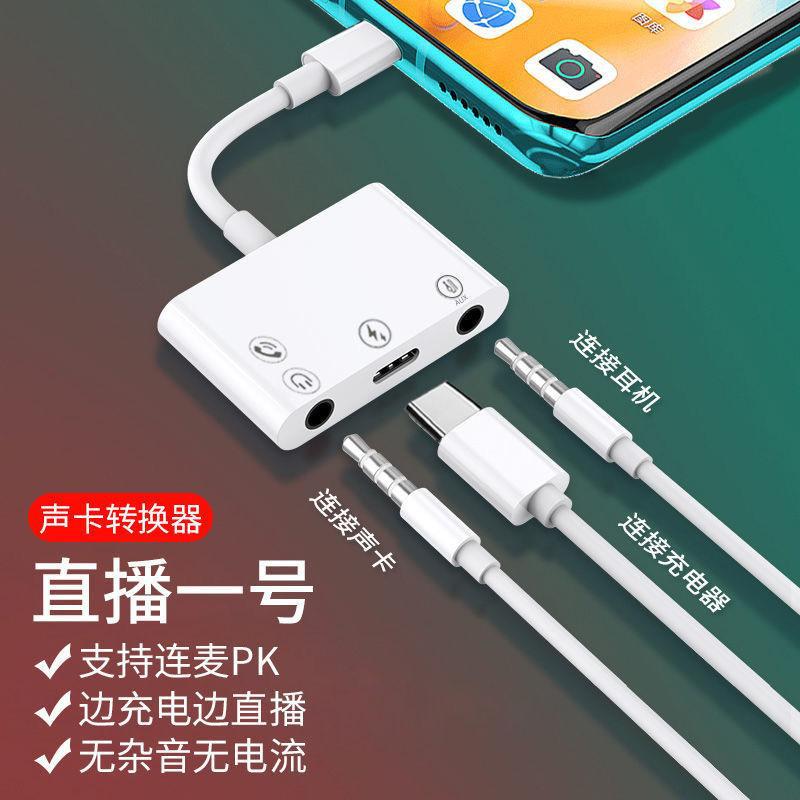 Huawei tip-c ses adaptör kablosu için uygun canlı yayın No. 1 ses kartı hızlı şarjlı cep telefonu dönüştürücü OTG adaptörü