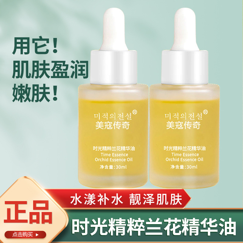 Beliebtes Orchideen-Öl mit Wirkstoff aus Kleinmolekülen Feuchtigkeitscreme und Anti-Aging-Hautbarriere-Wirkstoff-Öl Hersteller Großhandelslieferung - 1