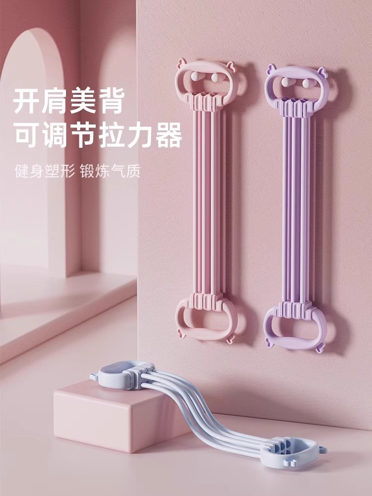 六档可调节8字拉力器女开肩美背六股家用健身弹力带8字练背拉力绳
