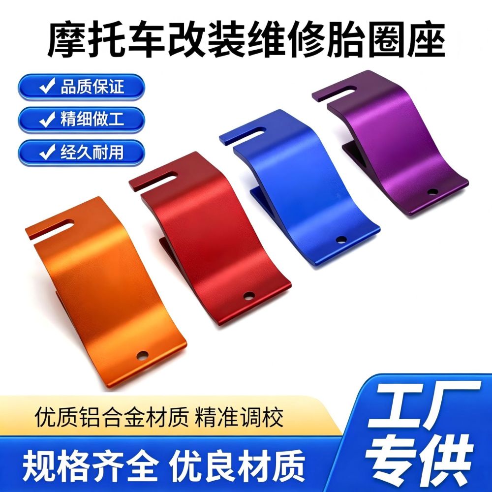 Motorcycle Spoke Tire Changing Tool in Aluminum Alloy