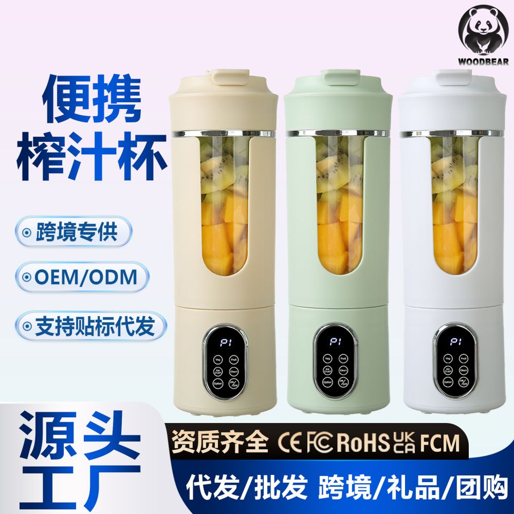 Cross-Border Fully Automatic Digital Display Juicer Multi-Functional Juice Extractor Cup Outdoor Fitness Rechargeable Portable Travel Cup