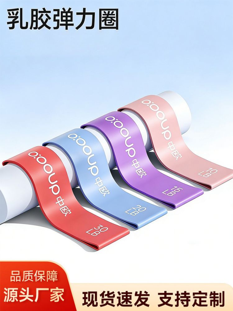 Yoga Resistance Loop Band for Glute and Leg Training, Rehabilitation - 1