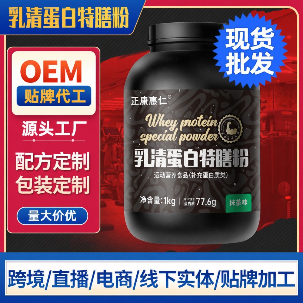 Fitness Whey Protein Powder Sports Nutrition Custom