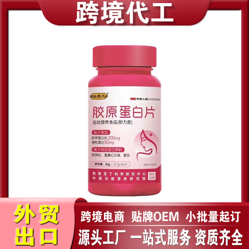Xianyangyuan Collagen Peptide Tablets Nutritional Supplement