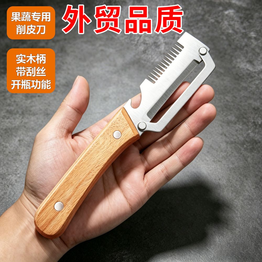 2-in-1 multifunctional peeler for sugarcane and pumpkin - 1
