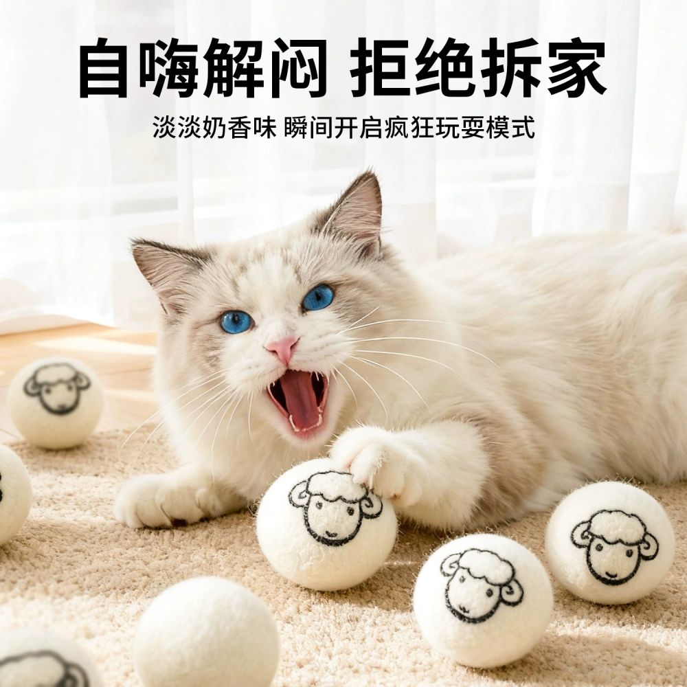 Cat Toy Wool Ball, Silent and Scratch-Resistant, Printed
