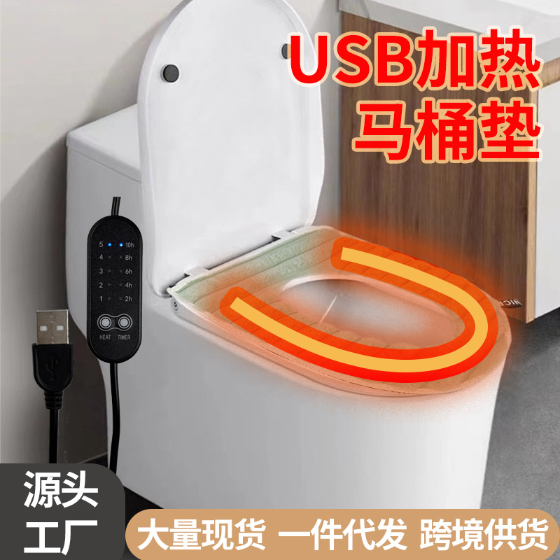 USB Winter Temperature-Adjustable Heated Rabbit Fleece Toilet Seat Cover, Household Washable Toilet Seat Cushion, Fast-Heating Constant Temperature, Wholesale Pallet