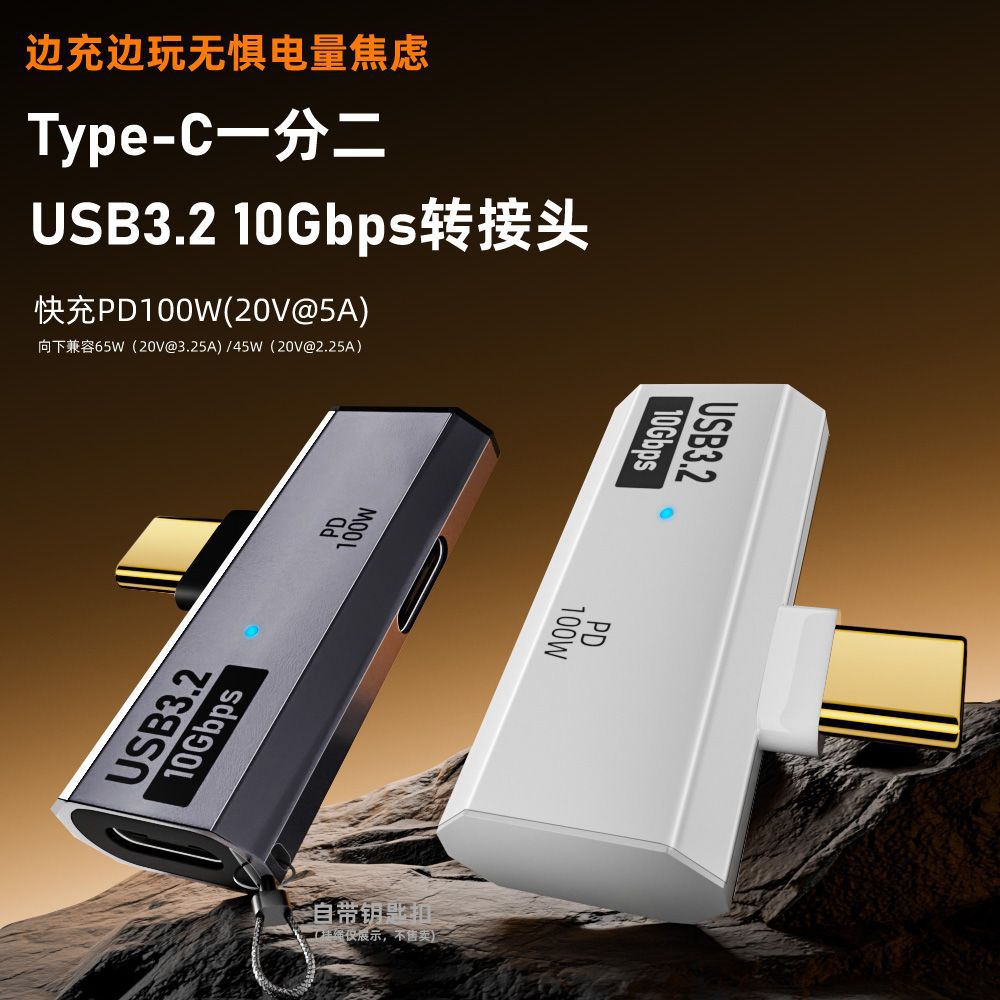 type-c一转二多功能转接头USB3.2传输PD100快充耳机听歌转换头OTG