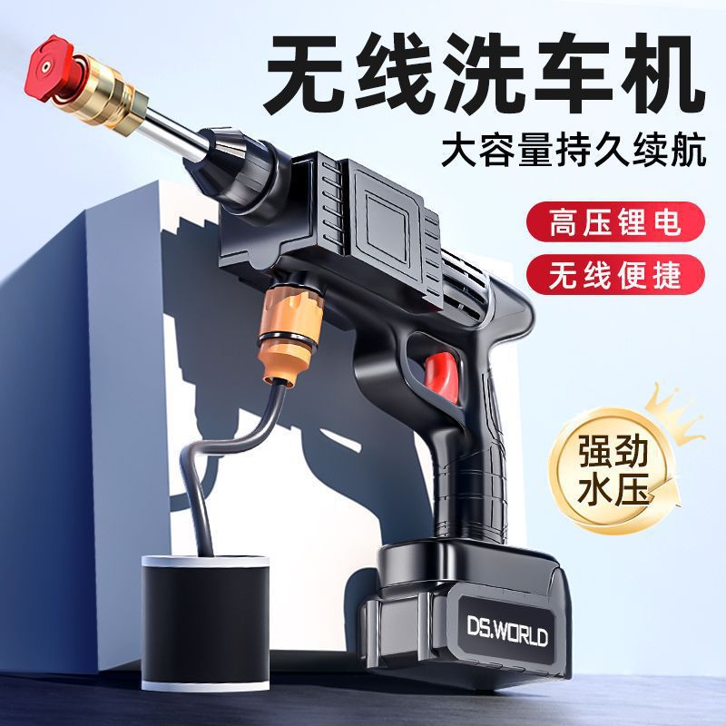 Cordless Electric High Pressure Water Gun, Car Washing and Spraying, Universal