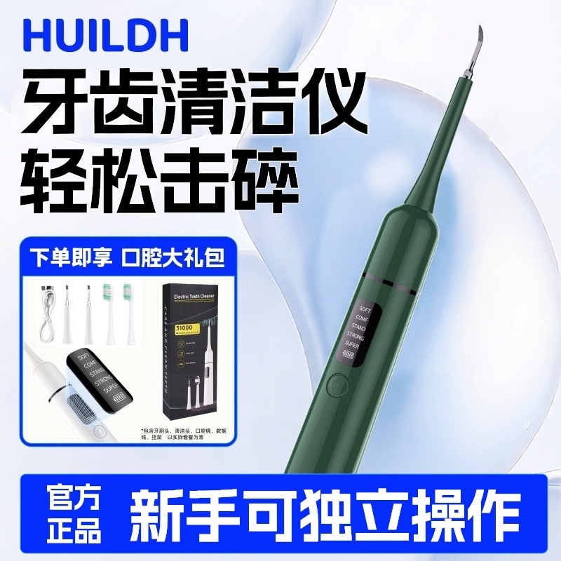 Ultrasonic tooth cleaner, battery powered - 1