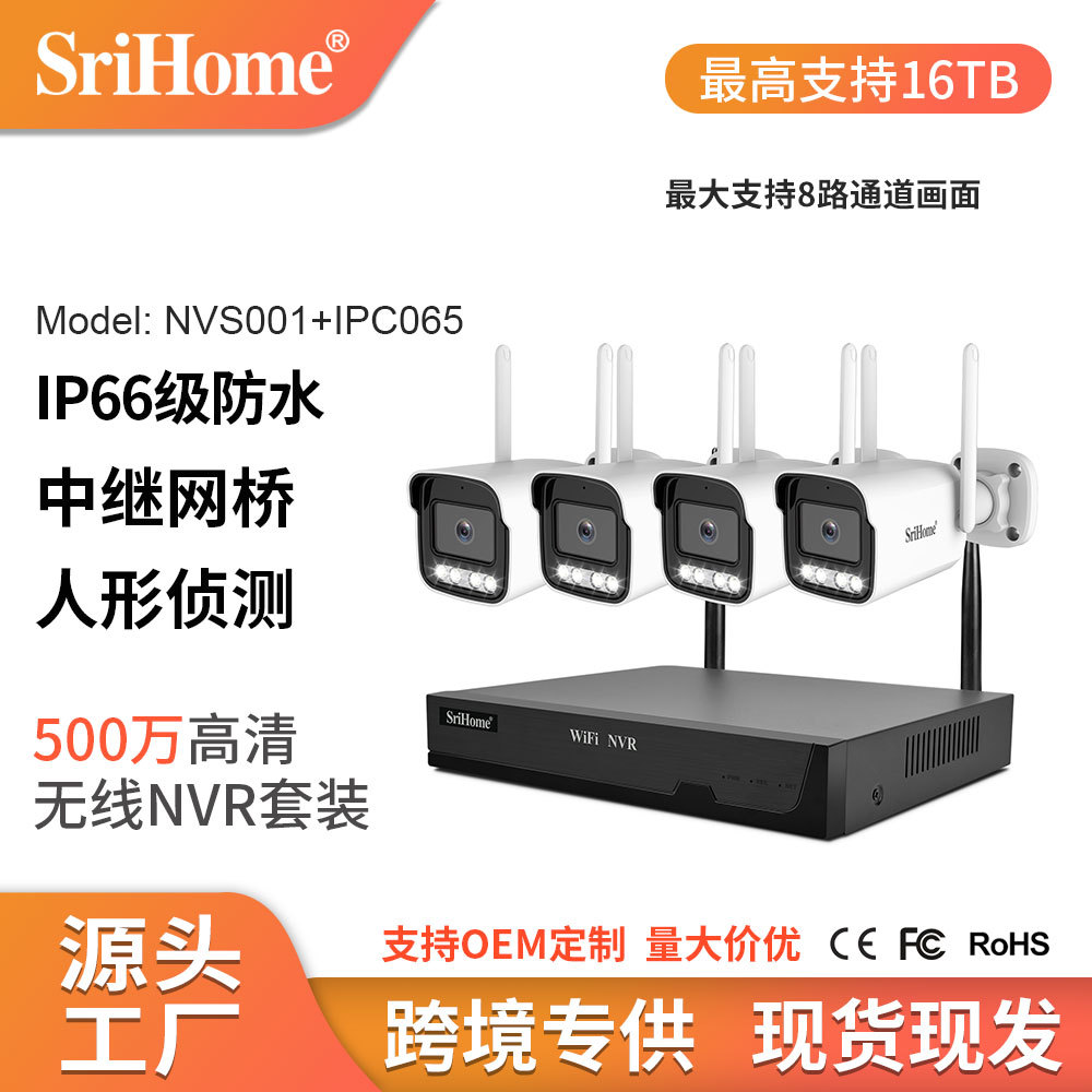 Srihome 5MP wireless surveillance kit, 4-channel NVR, WiFi