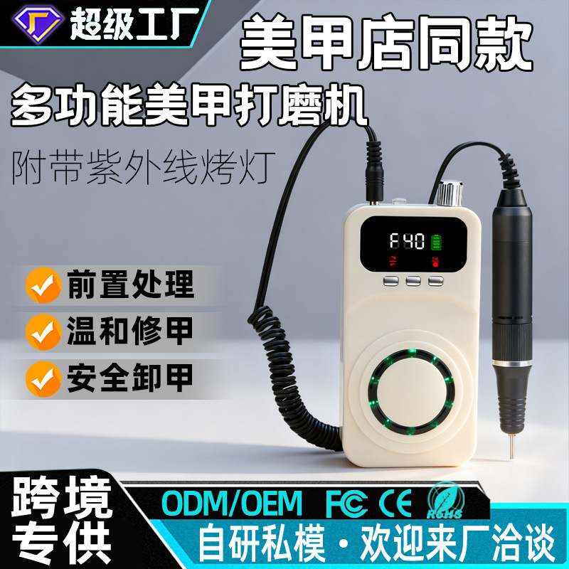 Smart UV nail lamp with LED dual output - 1