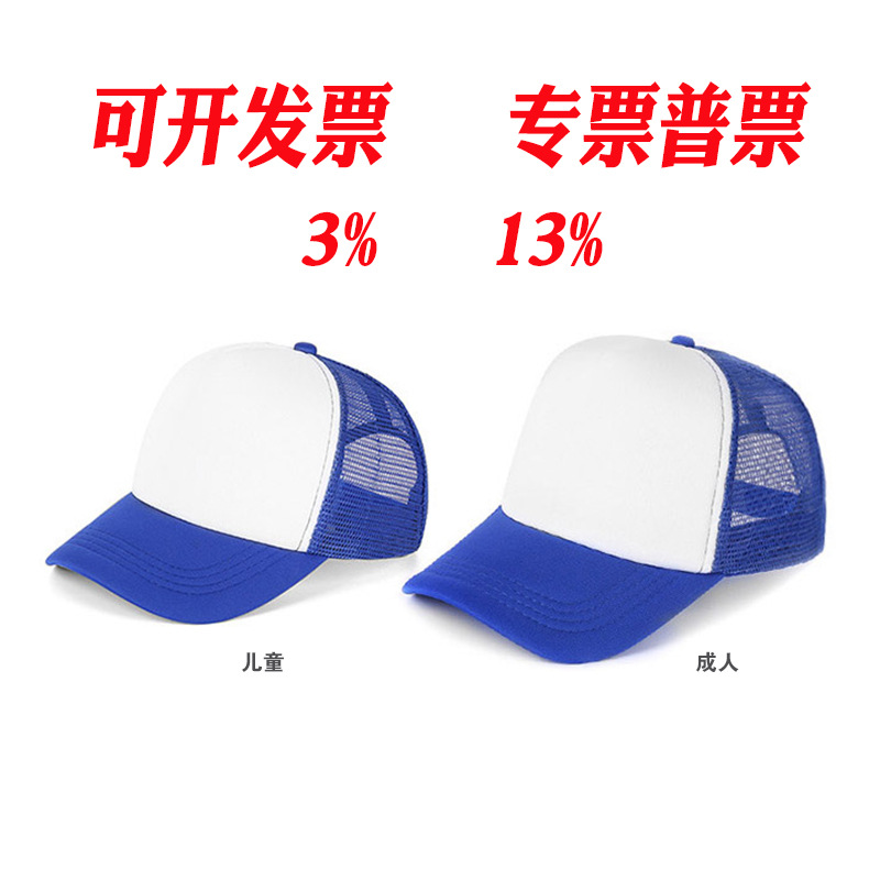 Logo Embroidered Sponge Mesh Cap, Printed Promotional Cap, Travel Cap, Embroidered Basebal