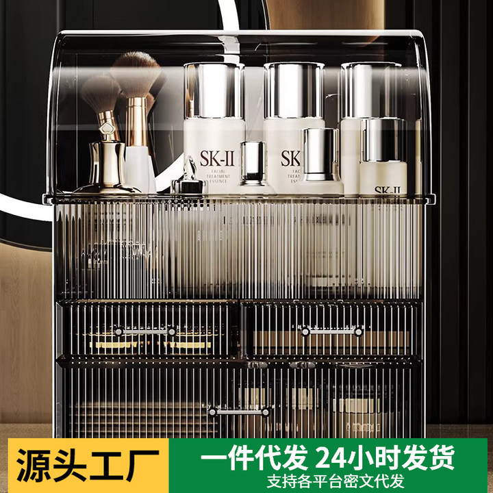 台面化妆品收纳盒桌面高级感大容量抽屉式带盖防尘梳妆台收纳神器