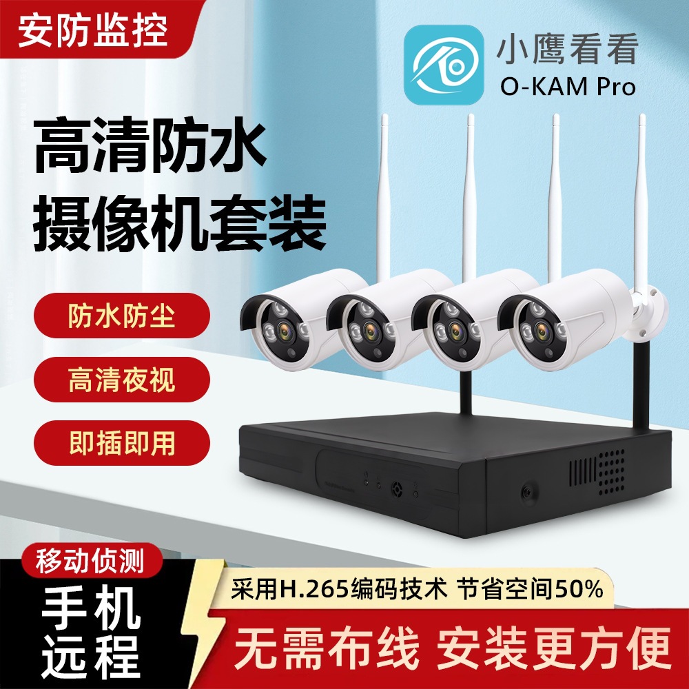 4 kanallı 3MP WiFi kamera sistem seti