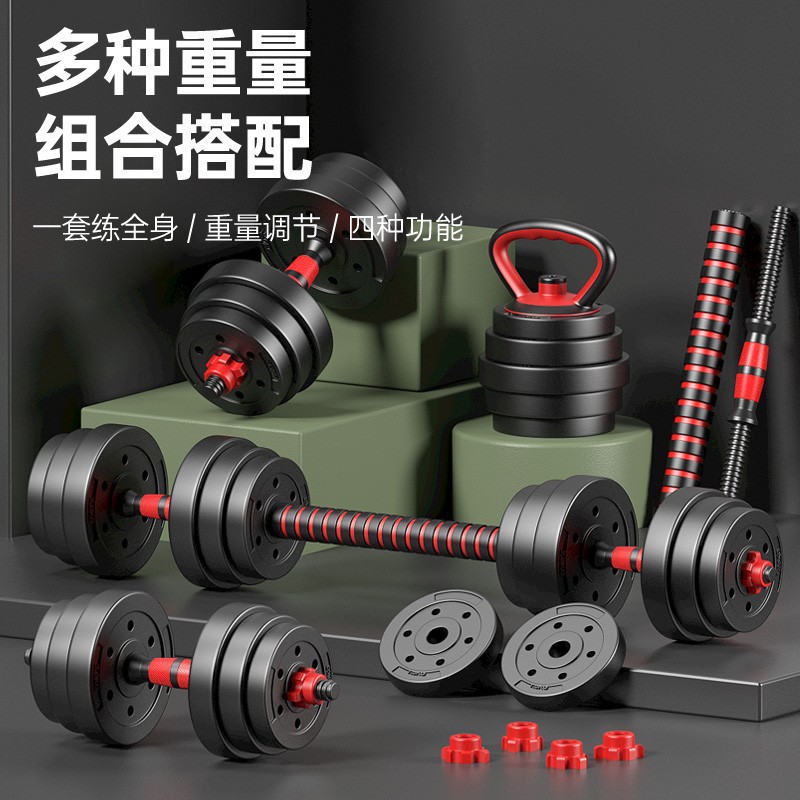 Adjustable Dumbbell Set 10/20/30 kg Home Fitness Equipment