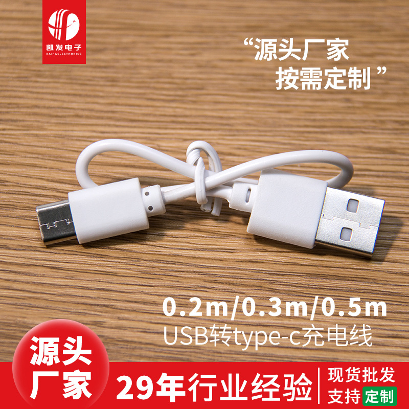 Makine kablosu 0,2 metre tip-c kaynaklı fabrika bakır kaplı çelik veri kablosu ile Huawei arayüzüne uygun şarj kablosu stoklarımızda mevcuttur