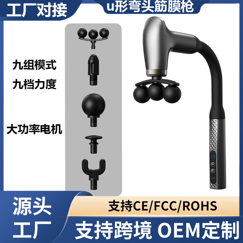 U-Shaped Triple-Head Massage Gun, Interchangeable Heads, Multi-Speed Adjustment - 1
