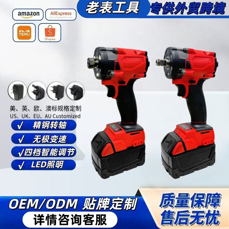 Milwaukee-Style Brushless Lithium Cordless Impact Wrench Set, High Torque
