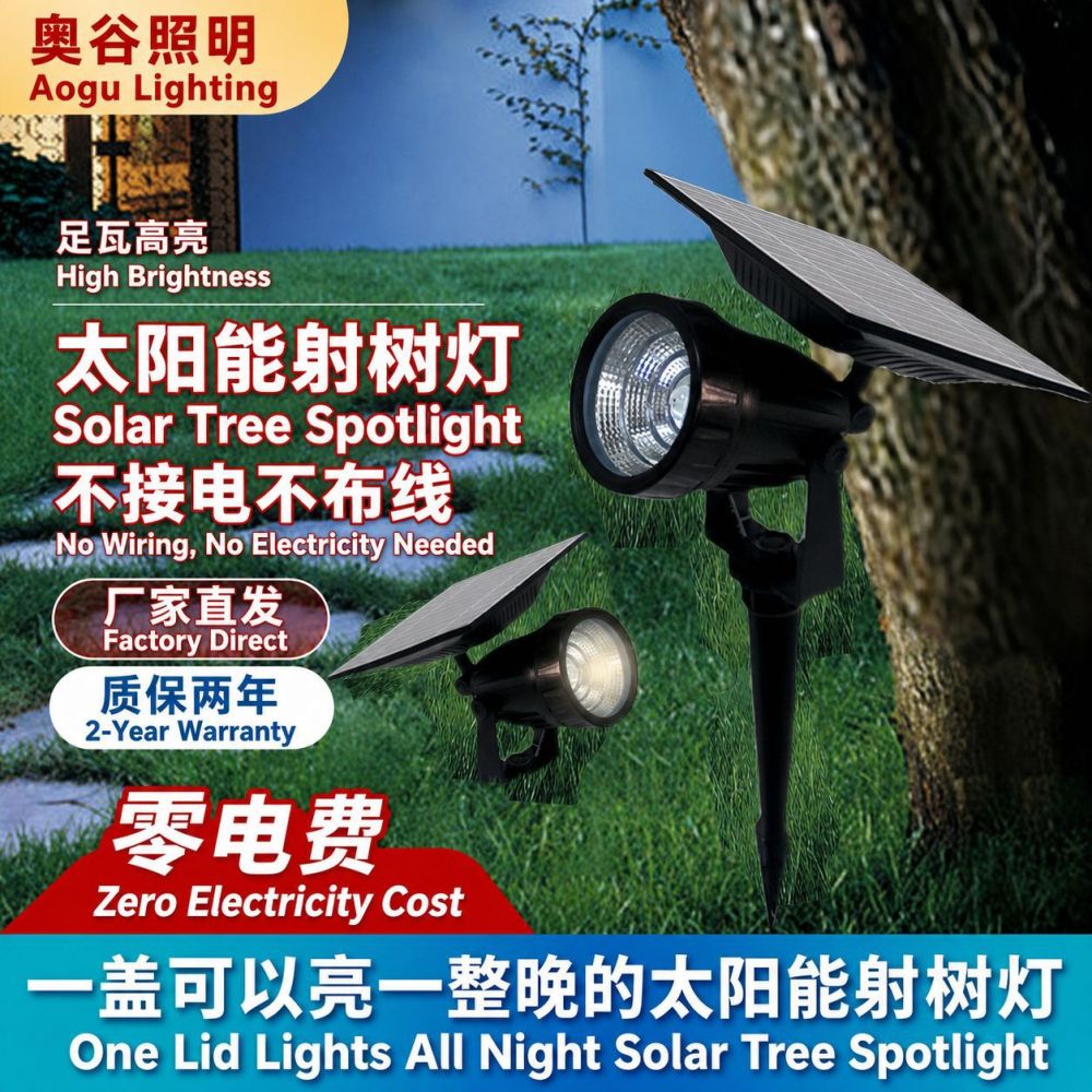 Solar LED Colour Projector Light, Ground Spike Tree Light, Outdoor
