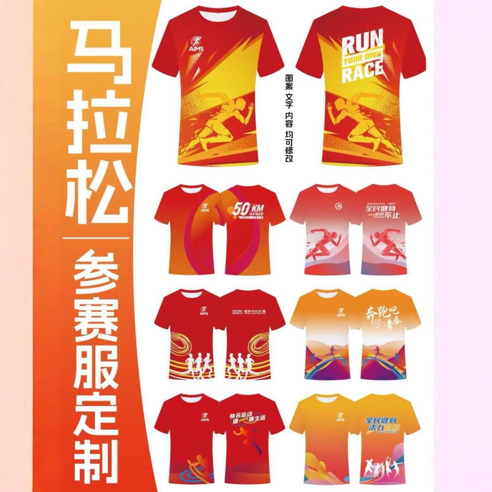 Running Team Ice Silk Quick-Dry T-Shirt Marathon Outdoor Sports Culture Shirt Work Uniform Advertising Shirt Full-Body Print l