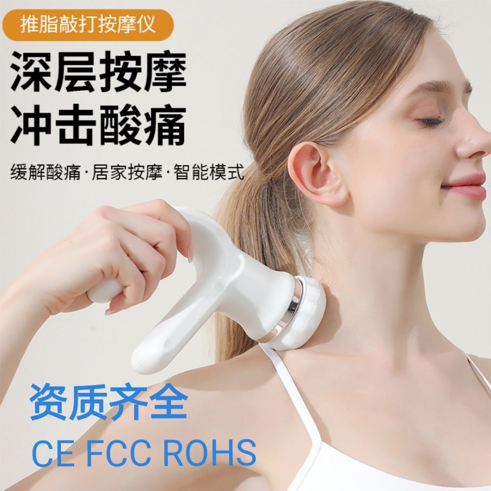 Home Massage Gun for Muscle Relaxation, Back, Waist and Neck Massager