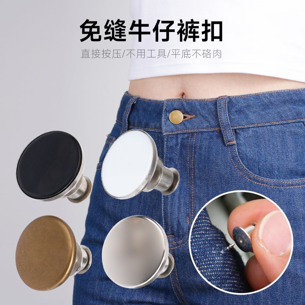 Jeans Waist Take-In Button, No-Drill, No-Sew Adjustable Fixing Tool