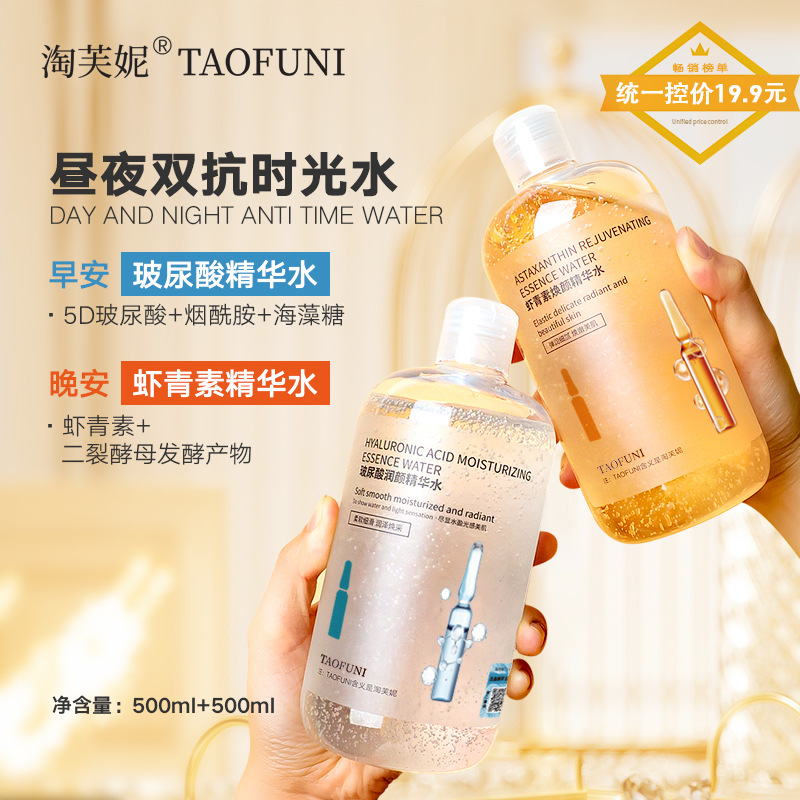 Astaksantinli Hyaluronik Asit Esans Tonik 500ml, Aydınlatıcı Yüz Suyu