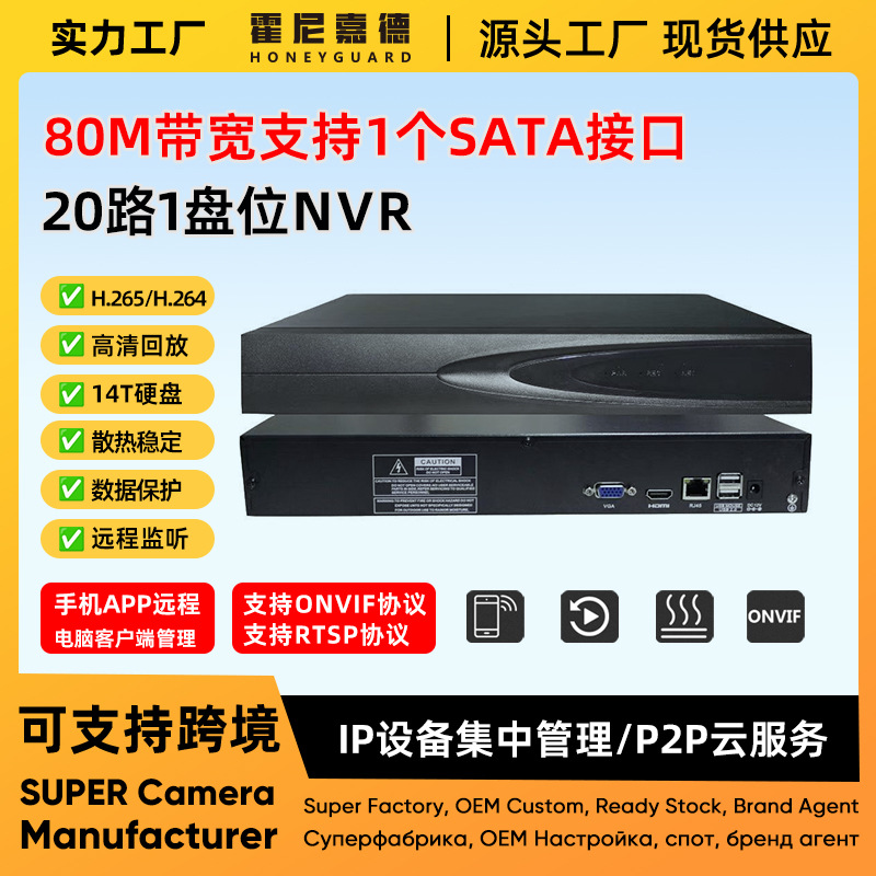 Honeygard 20 kanallı 5MP sabit disk video kaydedici NVR ağ yüksek çözünürlüklü izleme ana üreticisi toptan satış sunucusu 4K