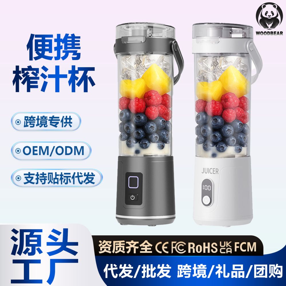Portable electric juicer, ice crusher, wireless charging
