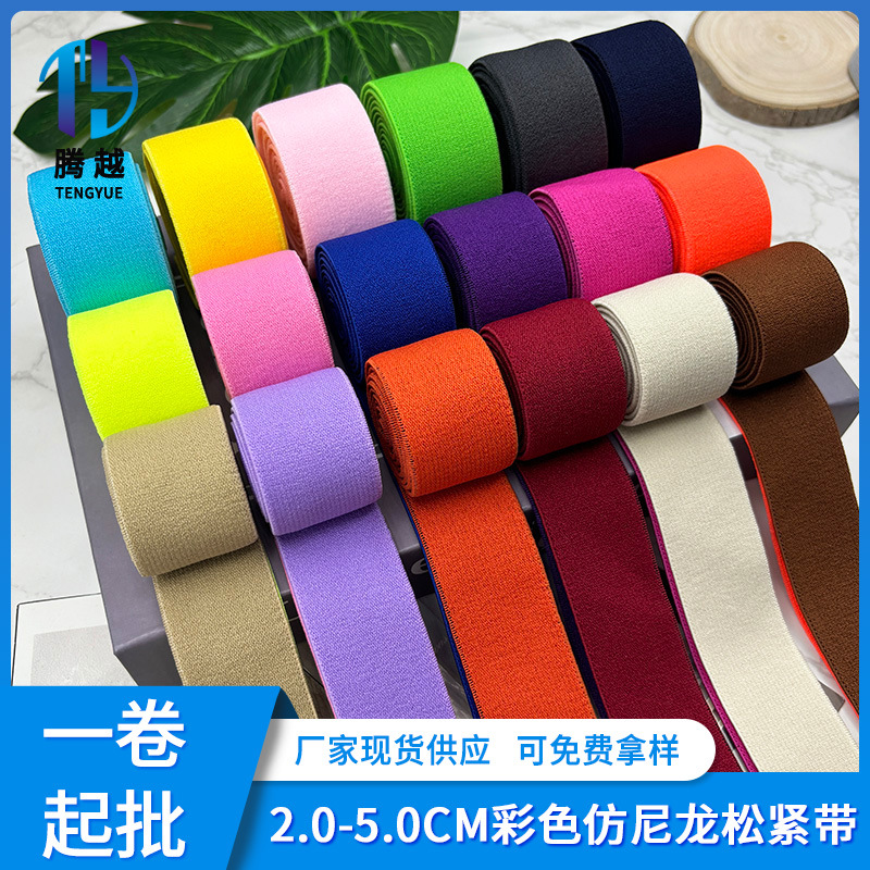 Colored Brushed Elastic Band, 2.0-5.0cm, Imitation Nylon