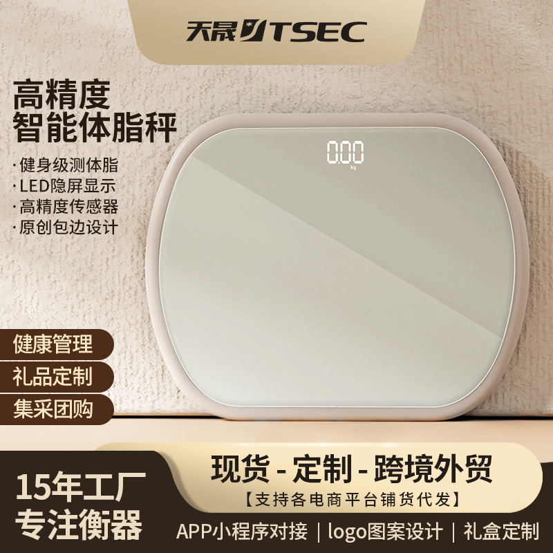 Body Weight Scale Household Body Fat Scale Accurate Electronic Scale Rechargeable Personal Weight Measurement Smart Diet Scale 2026 New Model - 1
