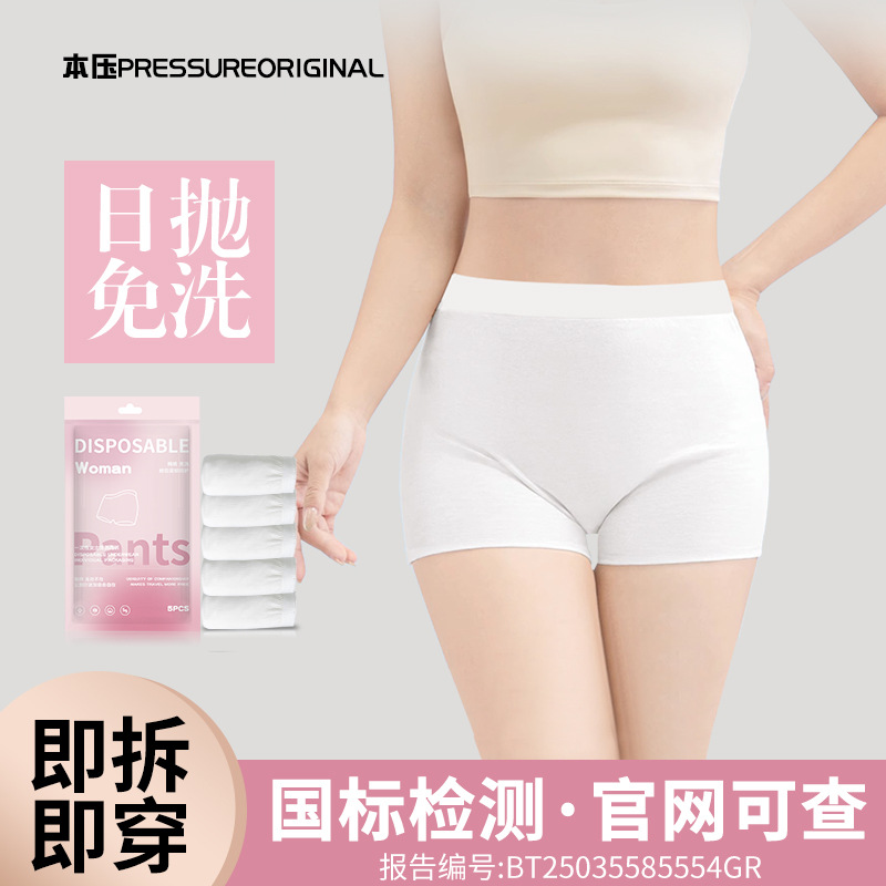Disposable Briefs, 100% Cotton, for Women and Men, Travel