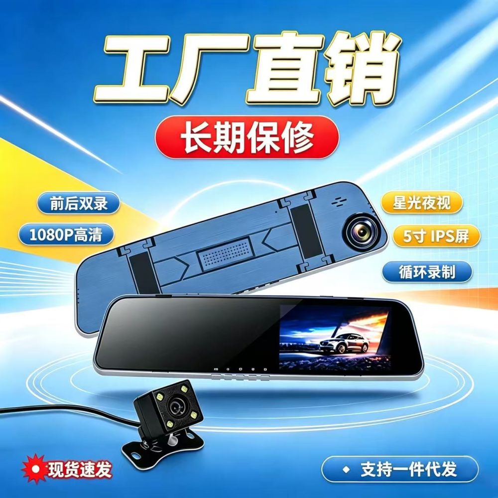 Çift kamera arka ayna dashcam, 5 inç 1080P, gece görüşü, park izleme - 1