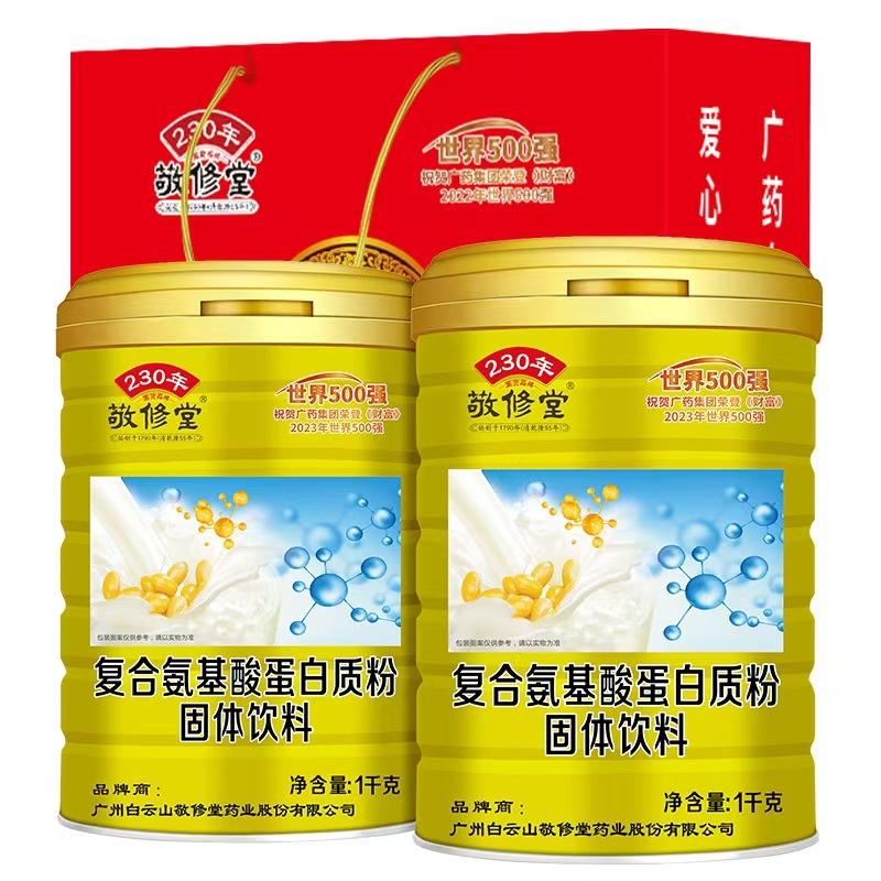 广药白云山敬修堂氨基酸综合营养无糖高钙益生菌阿胶红枣蛋白质粉