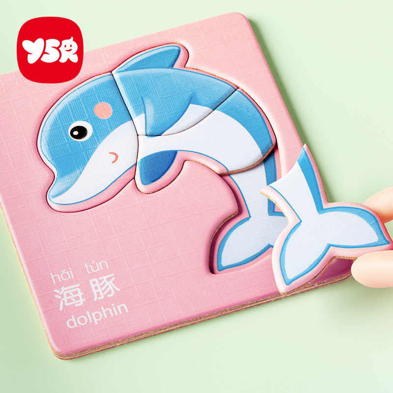 儿童益智拼图宝宝0-3岁幼儿平图1小孩三岁早教男孩女孩的益智玩具