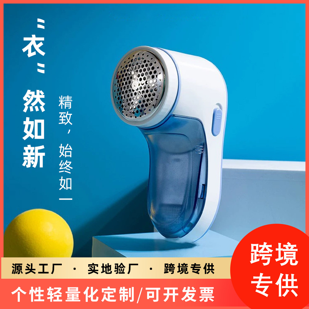 Rechargeable Fabric Pilling Remover Sweater Shaver