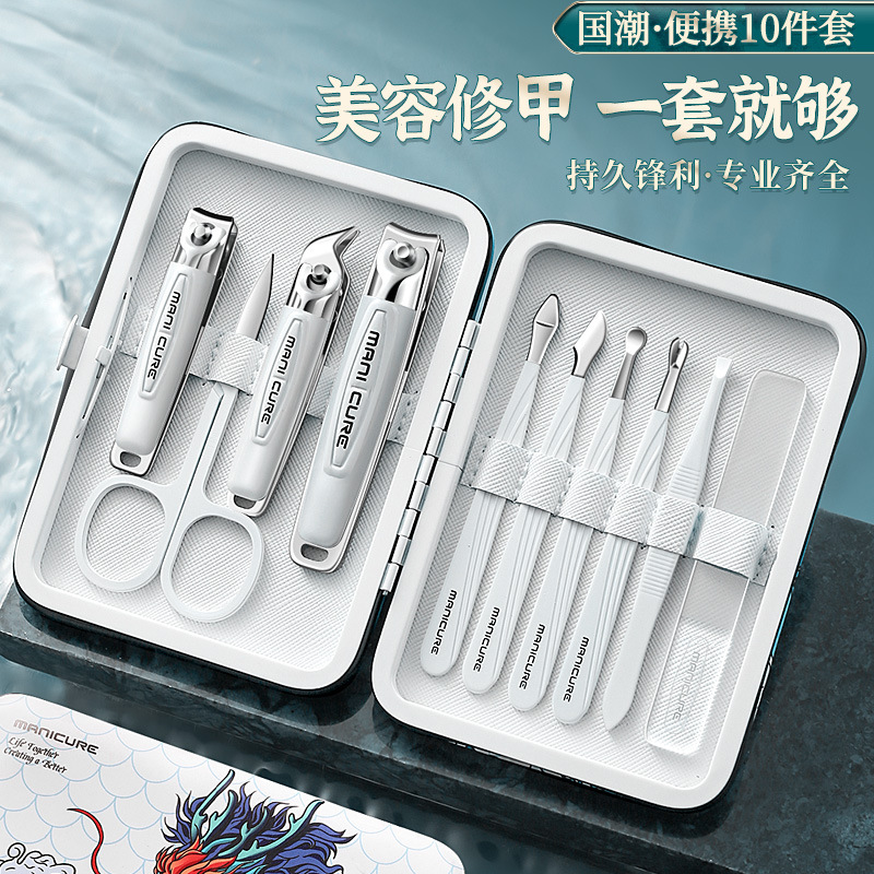 German manicure pedicure contouring set