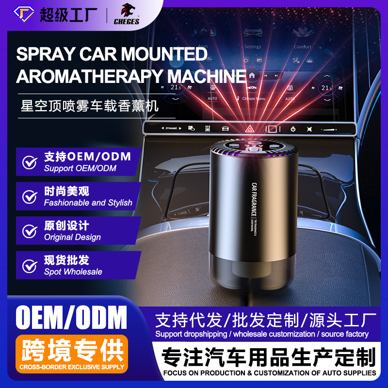 Araç içi akıllı aroma difüzör, otomatik sprey, yıldızlı tavan tasarımı