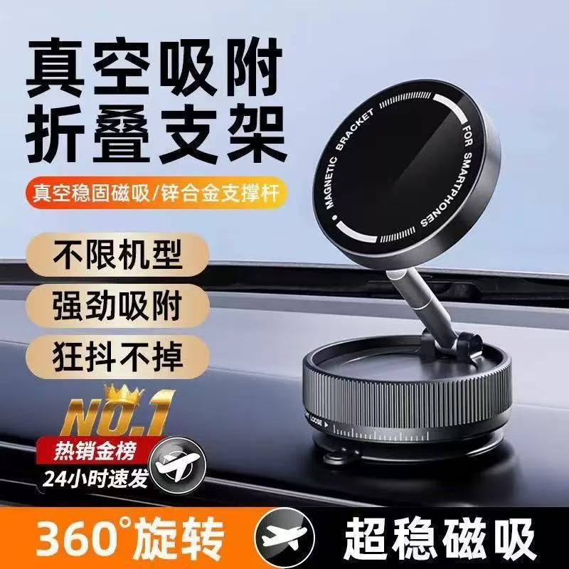 Foldable Car Phone Holder with Vacuum Suction and Magnetic Mount